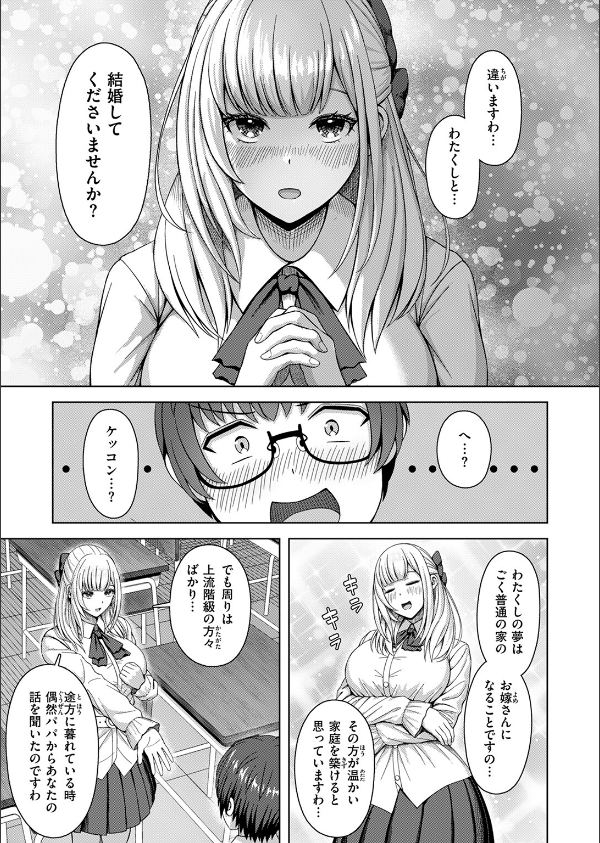 COMIC快楽天ビースト 2025年08月号_65枚目の画像